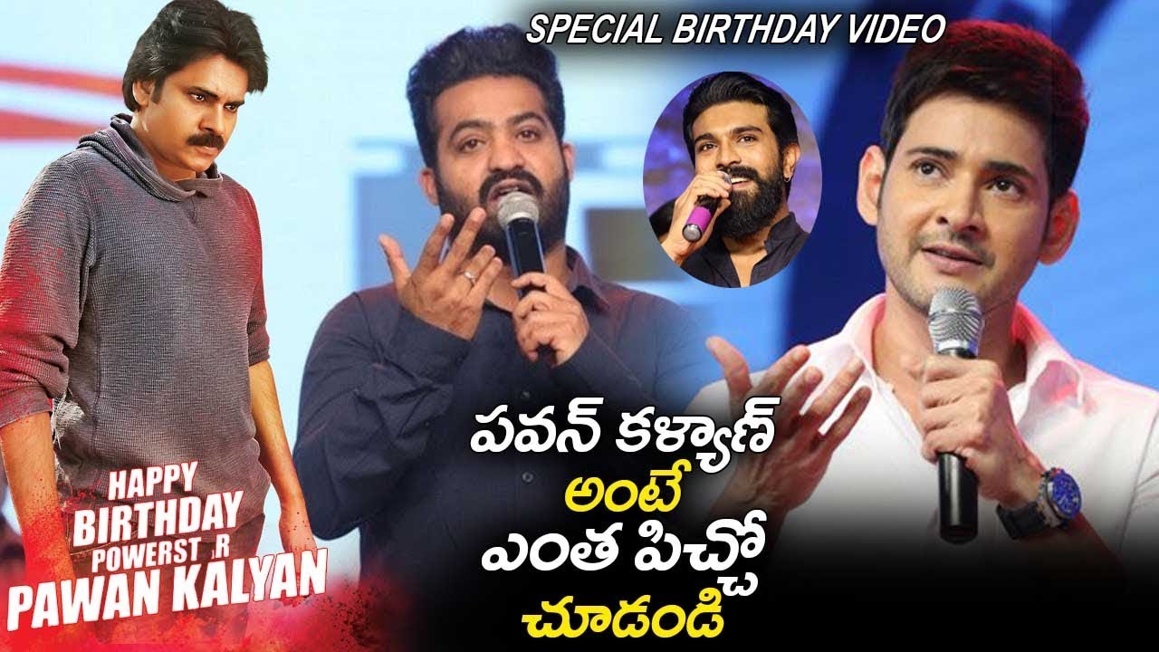 Tollywood About POWER STAR |  Pawan Kalyan Birthday Special Videos | Power Star Birthday Song