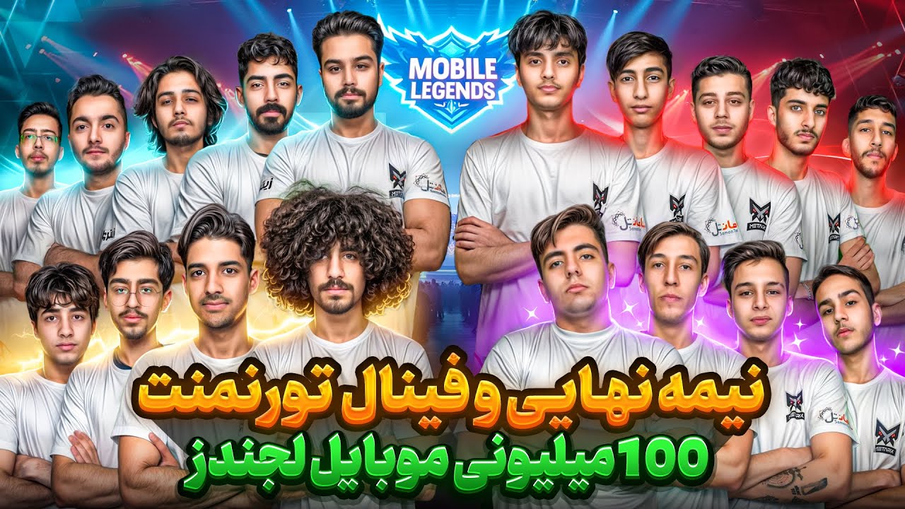 ولاگ روز فینال + مصاحبه با پلیر ها🏆📸