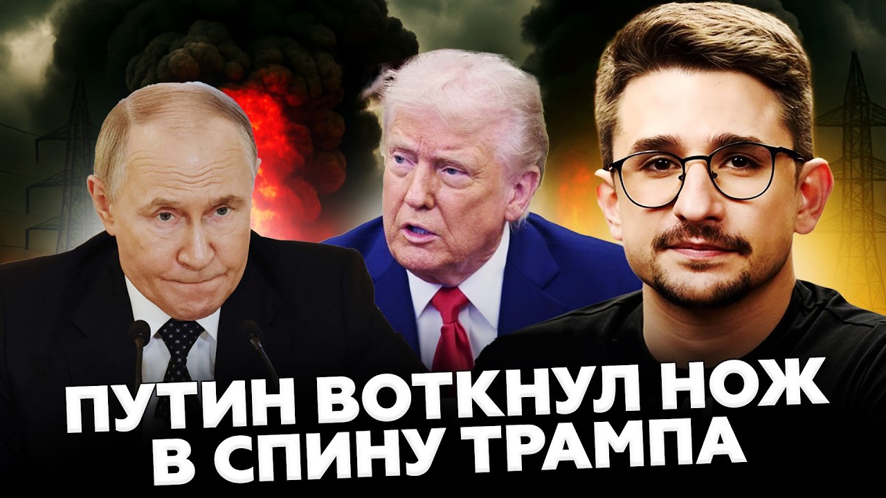 ⚡️НАКИ: Путин ПРЕДАЛ 