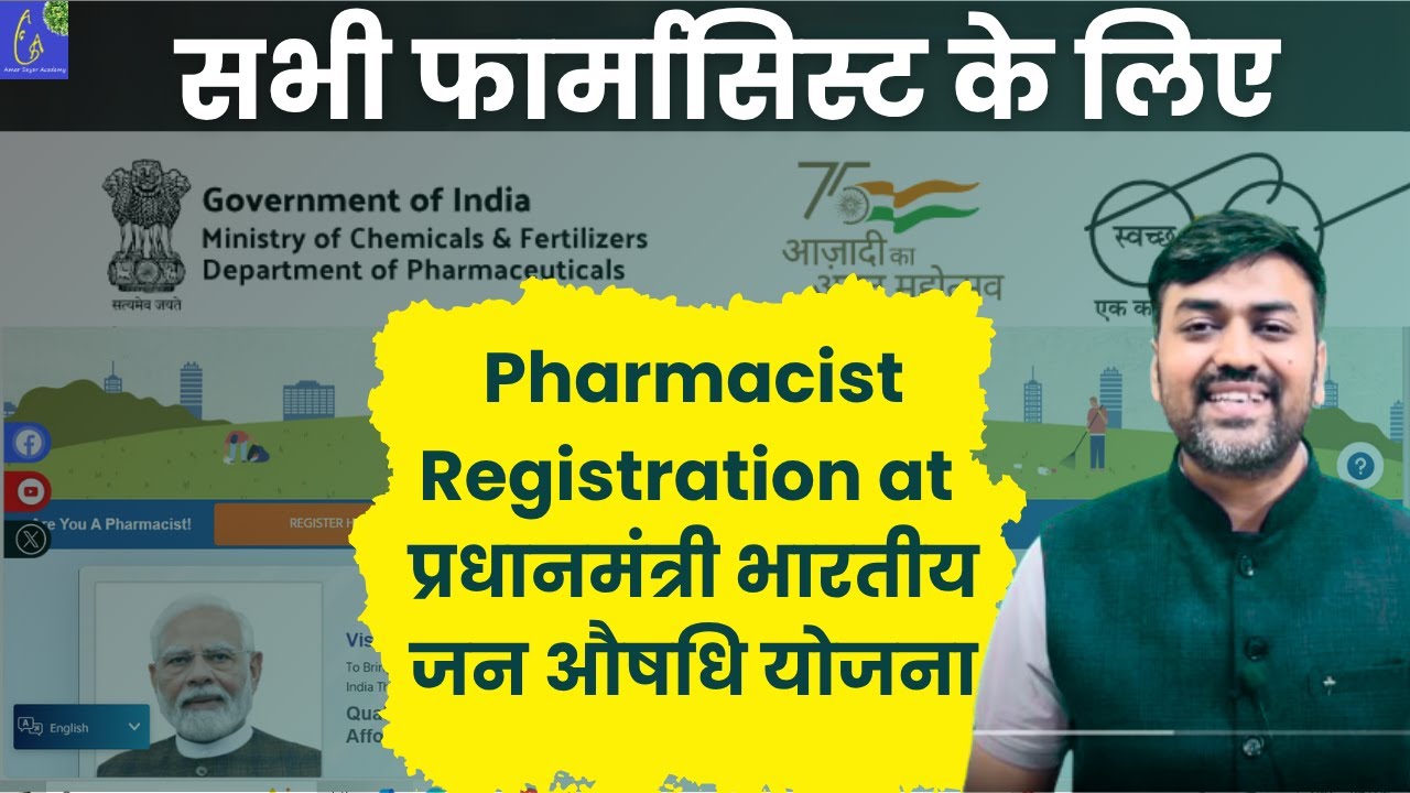 Pharmacist Registration at PMBI Pradhan Mantri Bhartiya Janaushadhi Yojana | Pharmacist Registration