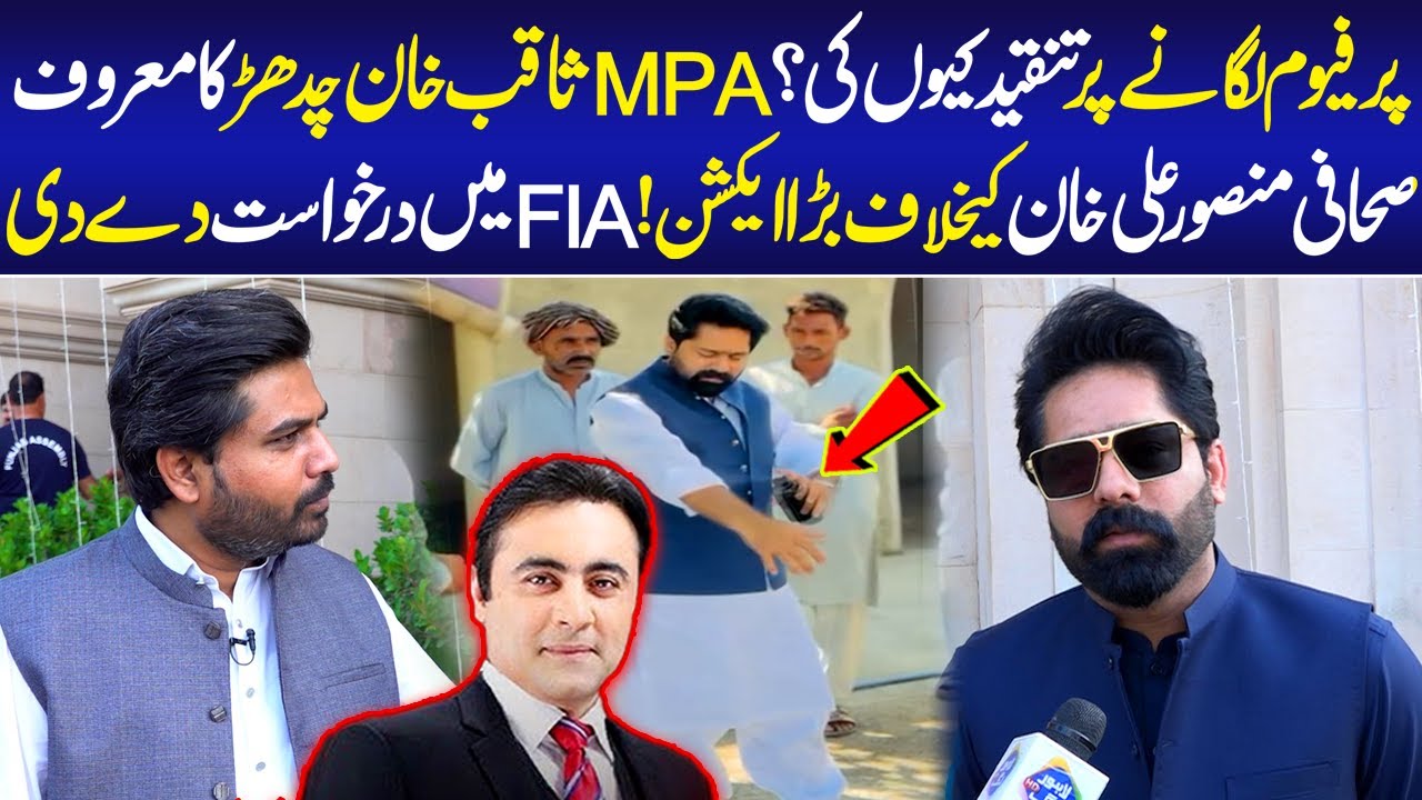 Perfume Lgany Pr Tanqeed Kyun Ki? MPA Saqib Khan Chadhar Ka Sahafi Mansoor Ali Khan Ky Khilaf Action