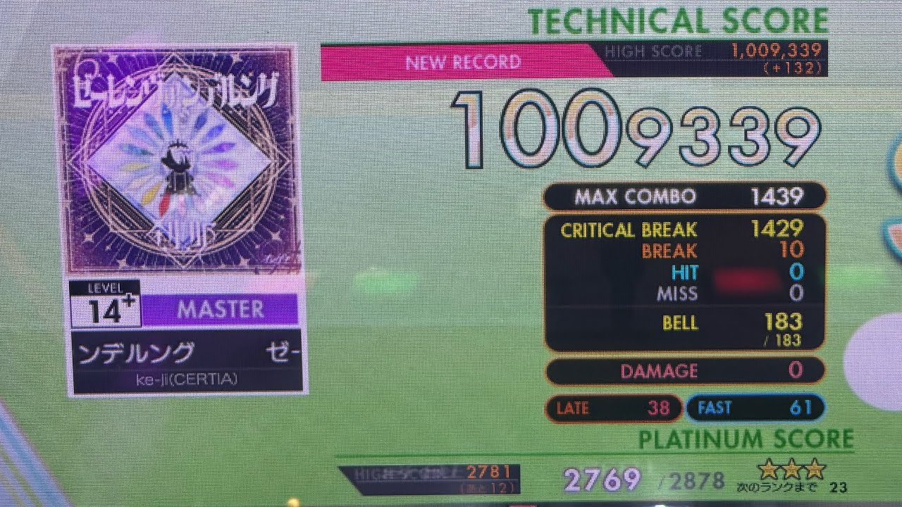 オンゲキ ゼーレンヴァンデルング ABFB(10-0-0) 手元付き