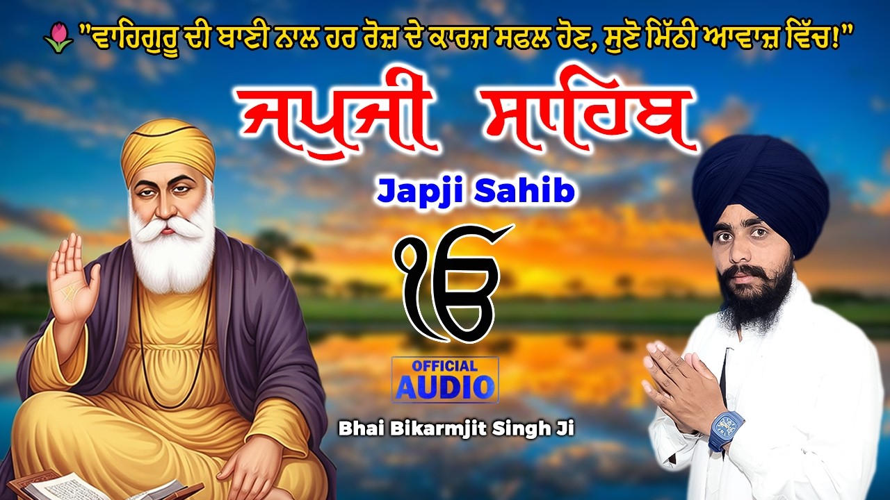Japji Sahib Ji 2026 | Bhai Bikramjit Singh Ji | Amrit Vela Gurbani Path