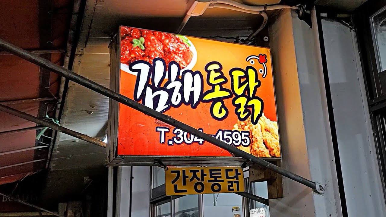 동네 사람들 다 모이는 옛날 통닭 찐맛집