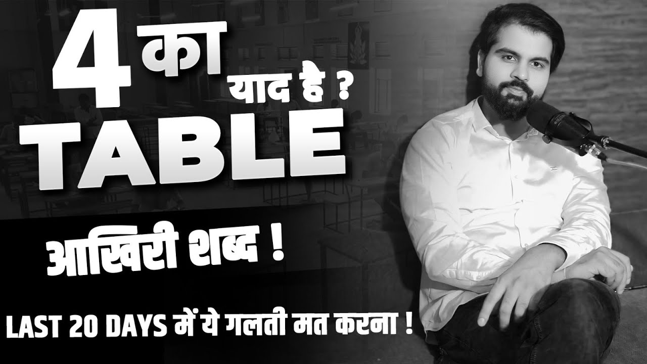 99% Will do  this mistake For NEET/JEE/UPSC ~Ask ABK Sir