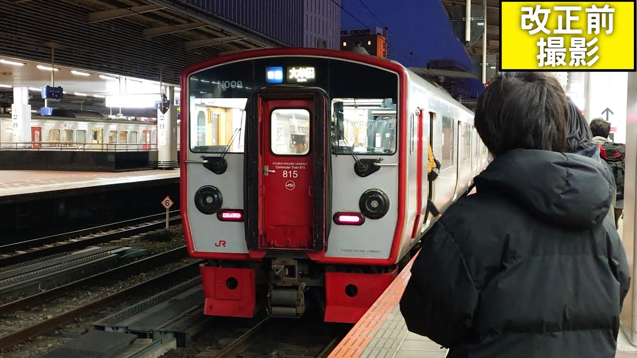 【早朝右側車窓】普通大牟田行2323M 博多〜大牟田【冬•快晴】