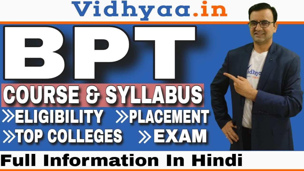 BPT COURSE DETAILS IN HINDI | CAREER IN PHYSIOTHERAPY AFTER 12TH | SYLLABUS | TOP COLLEGES | EXAM