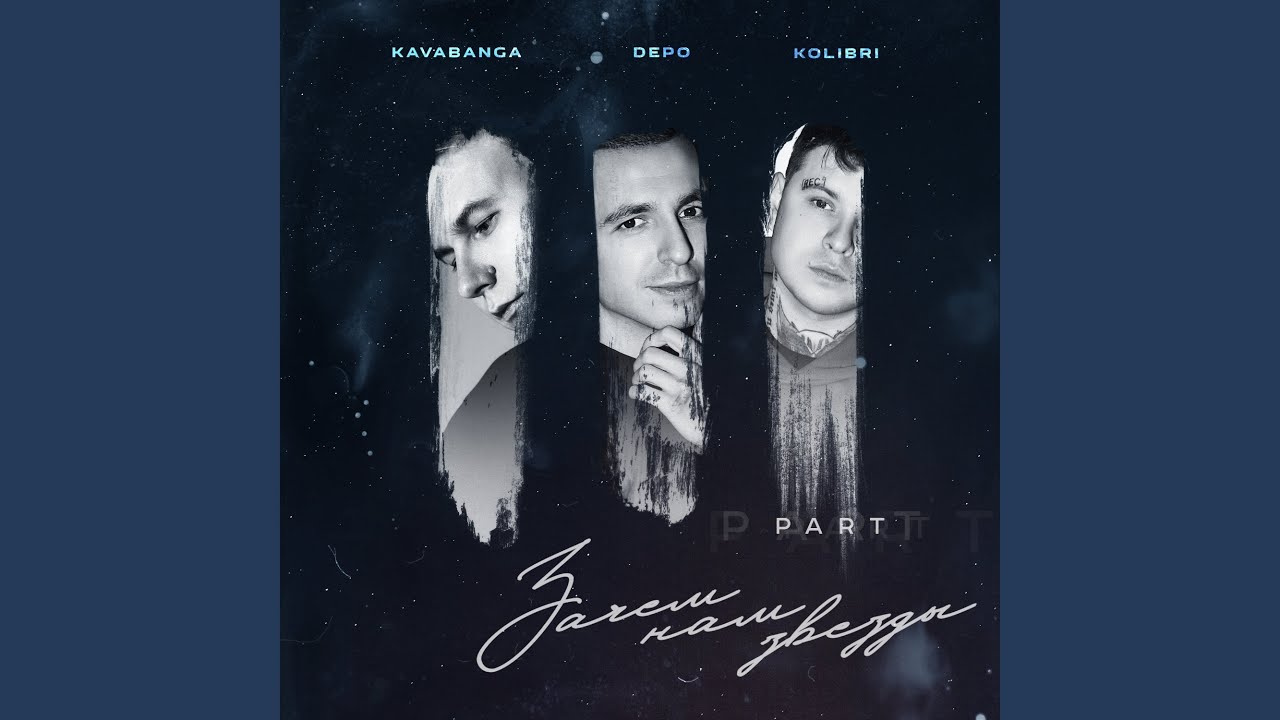 Так и передай ей