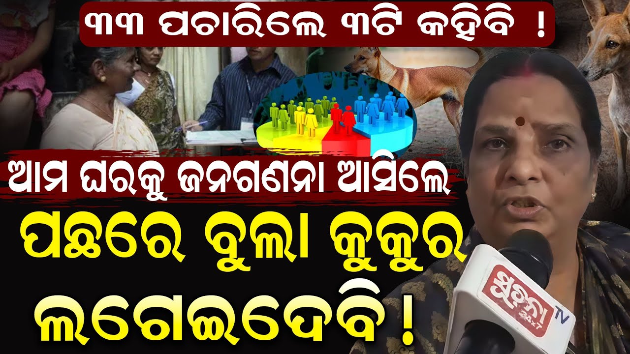 GUTKHA ତ ବନ୍ଦ କରିଦେଲ,ଦମ୍ ଅଛି ତ GUTKHA Company ବନ୍ଦ କରିପାରିବ କି? BanGutkha  | ShutDownGutkhaCompanies