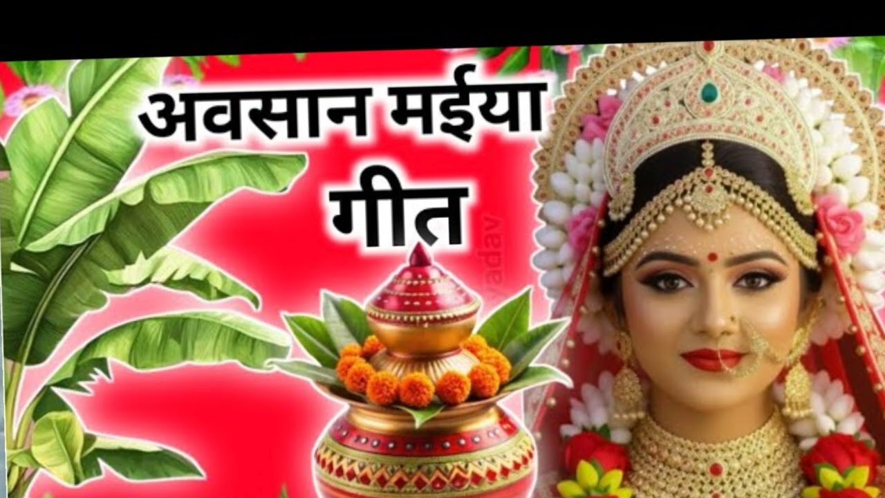 Aur Sani Maiya ka geet रितु प्रजापतिऑफिशल कैसे के तुम्हें मनाई आसन में के गीत