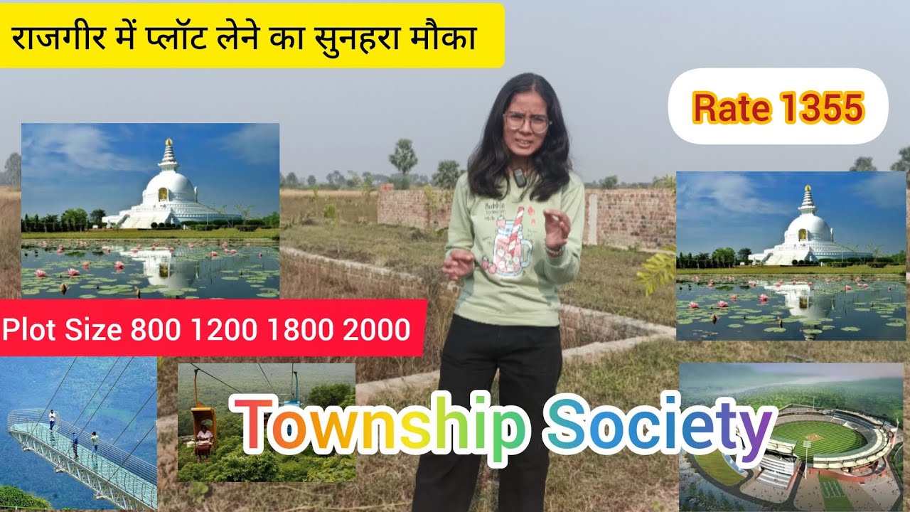 राजगीर में प्लॉट लेने का सुनहरा मौका ! #property 