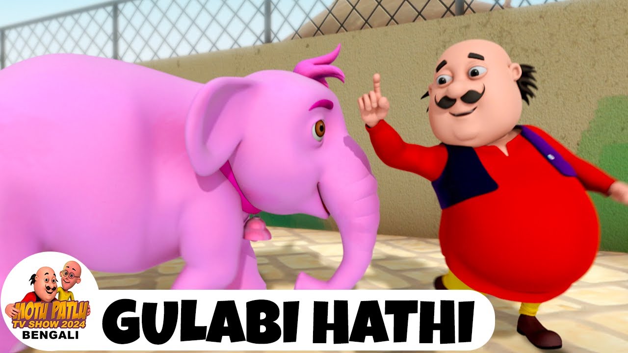 গুলাবি হাতি | Gulabi Hathi | মোটু পাতলু | Motu Patlu Ep 56 | Funny Super Comedy Cartoon