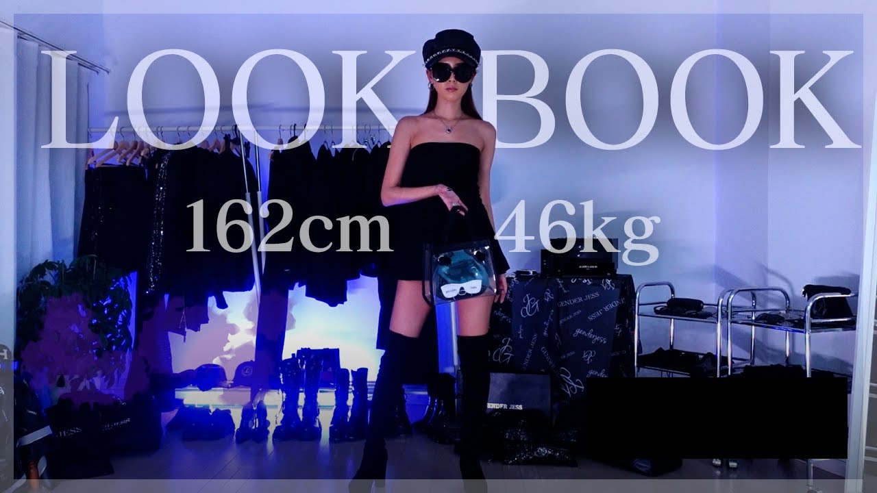 【ルックブック】現役女社長がlookbookでふざけたおしてみた【葉山潤奈】