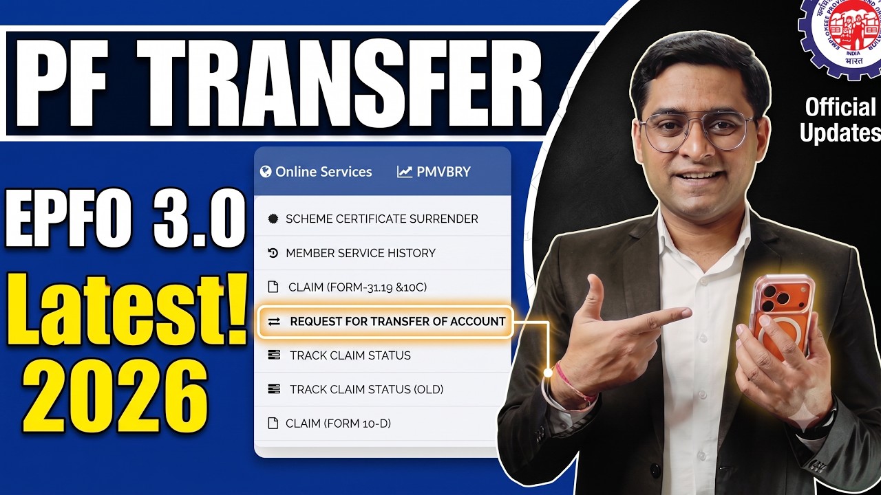 ✅ PF Transfer to Another PF Account Online | How to do PF Transfer Online 🚀 PF Transfer kaise kare