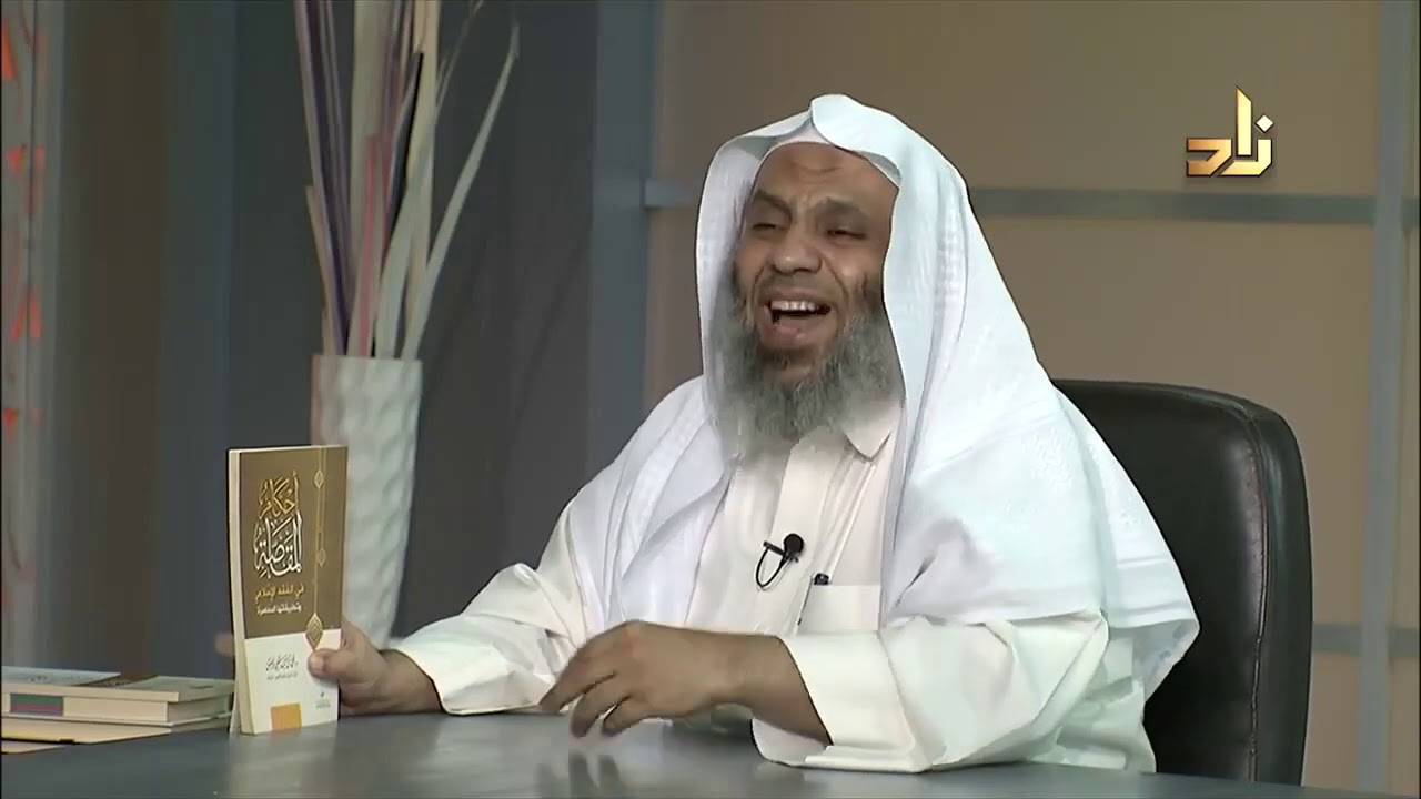 أحكام المقاصة في الفقه الإسلامي وتطبيقاتها المعاصرة  - محمد أحمد علي واصل  - مدار الوطن