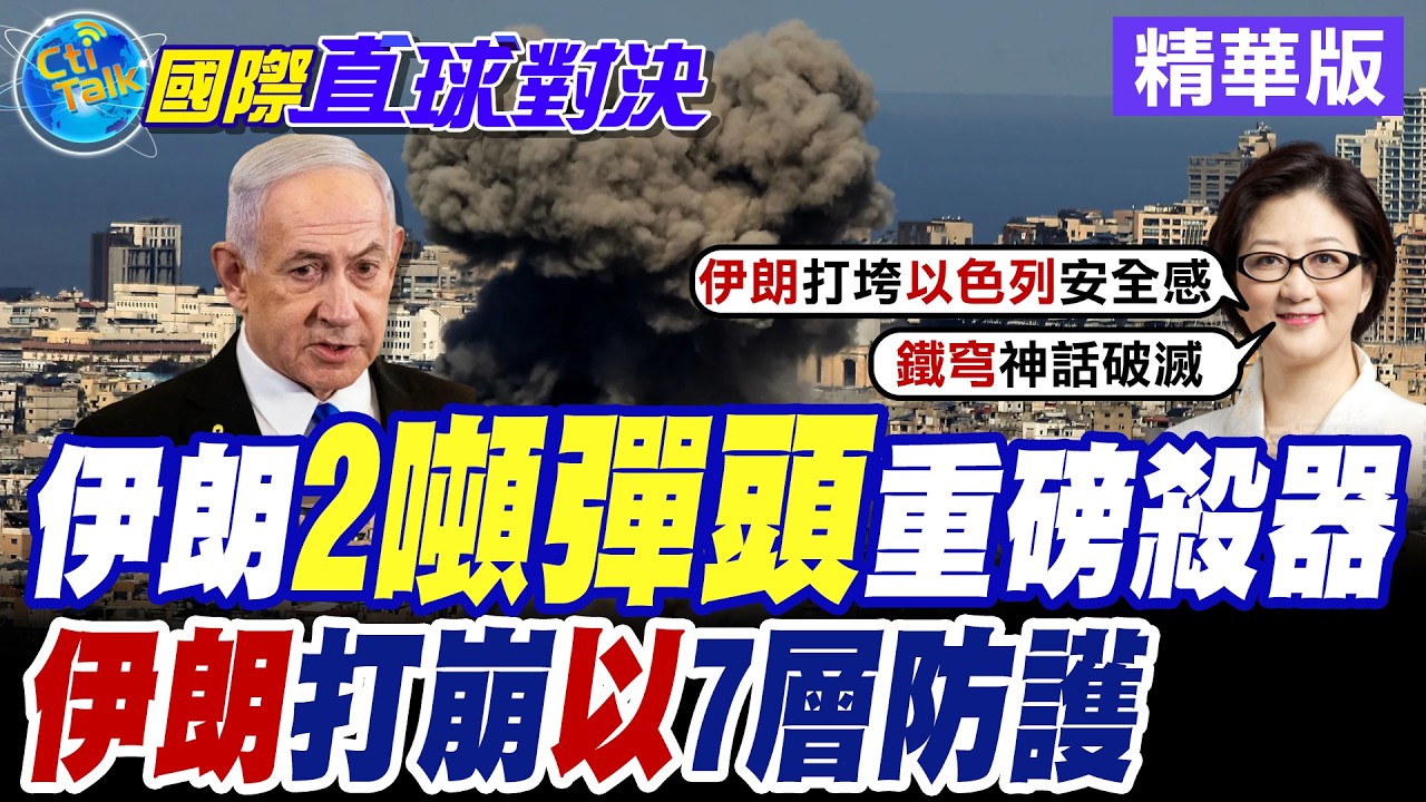伊朗發射