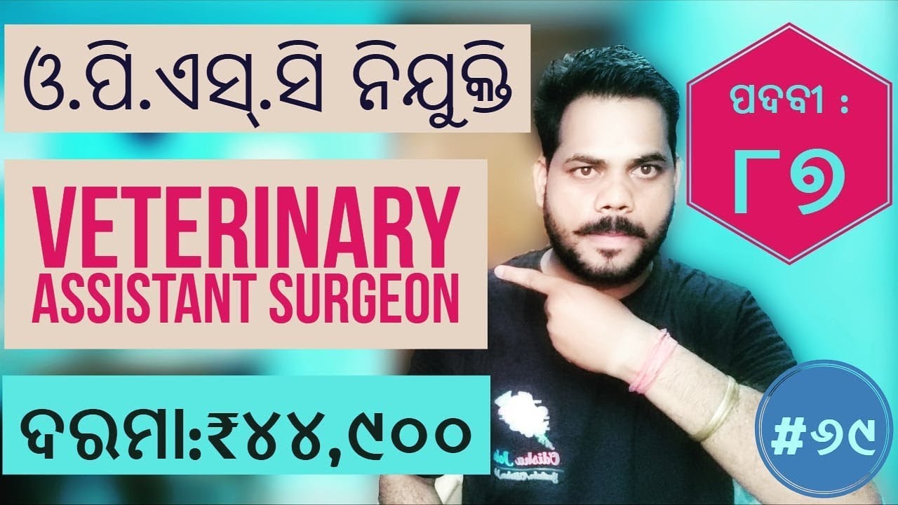 OPSC | Veterinary Assistant Surgeon | Odisha Jobs