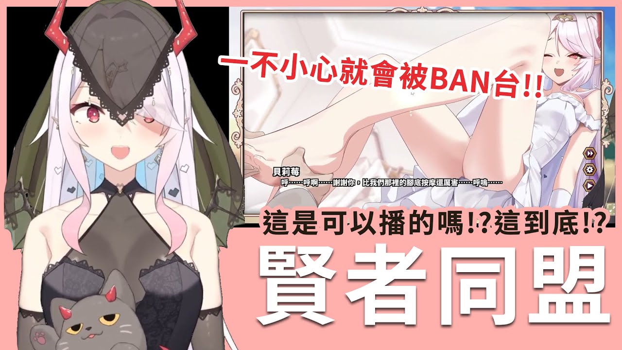 【實況精華】V皮也一起更新了!!! #賢者同盟 #貝莉莓