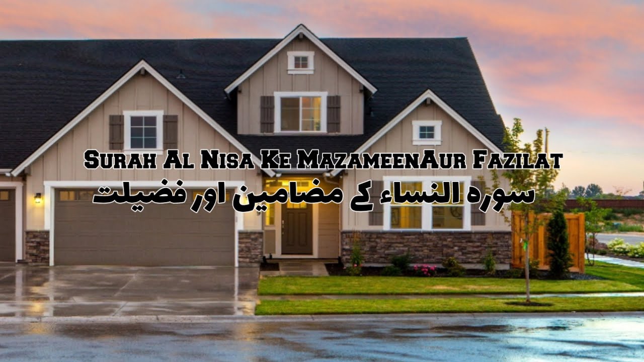 Surah Al Nisa Ke Mazameen Aur Fazilat | سورہ النساء کے مضامین اور فضیلت | by qudsia with knowledge