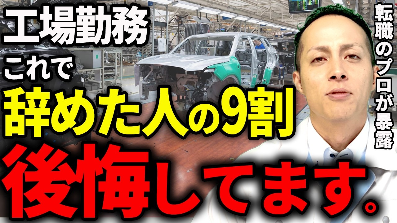 【工場転職】続けて正解だった人の共通点5選【2026年版】