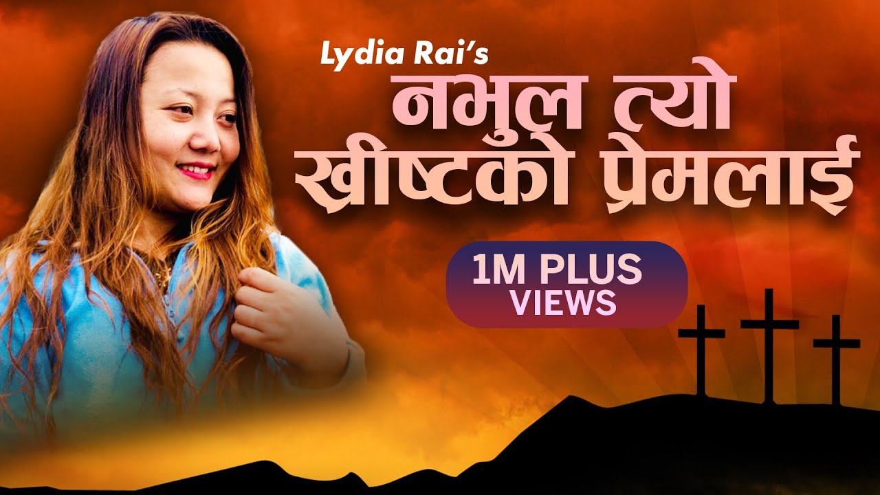 LYDIA RAI - Nabhula Tyo Khristko Premlai || Nepali Christian Song &bull; Christian Sansar