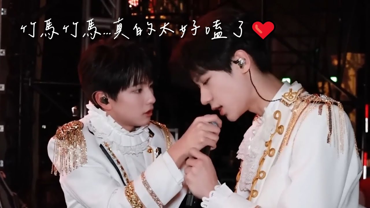 TF家族三代-張峻豪X穆祉丞(豪丞)，竹馬竹馬超好嗑😍😍😍
