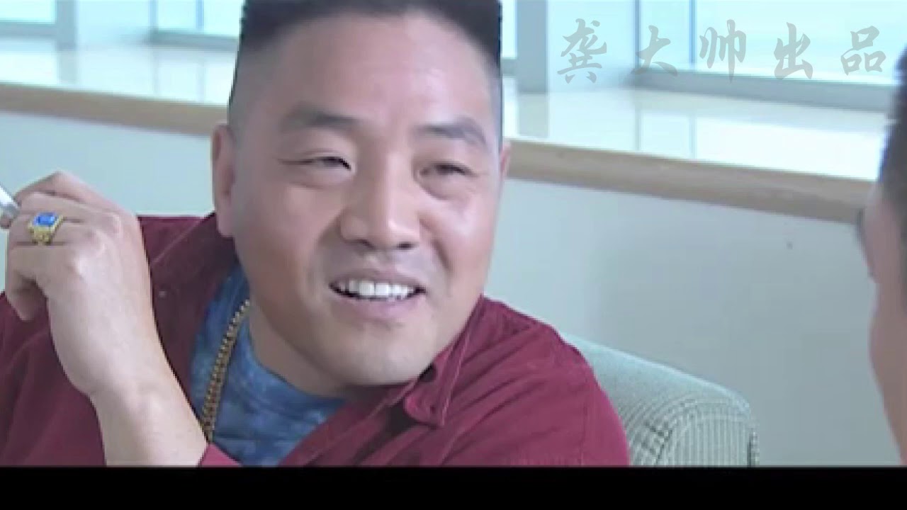 征服  强哥说了多个朋友总是好的