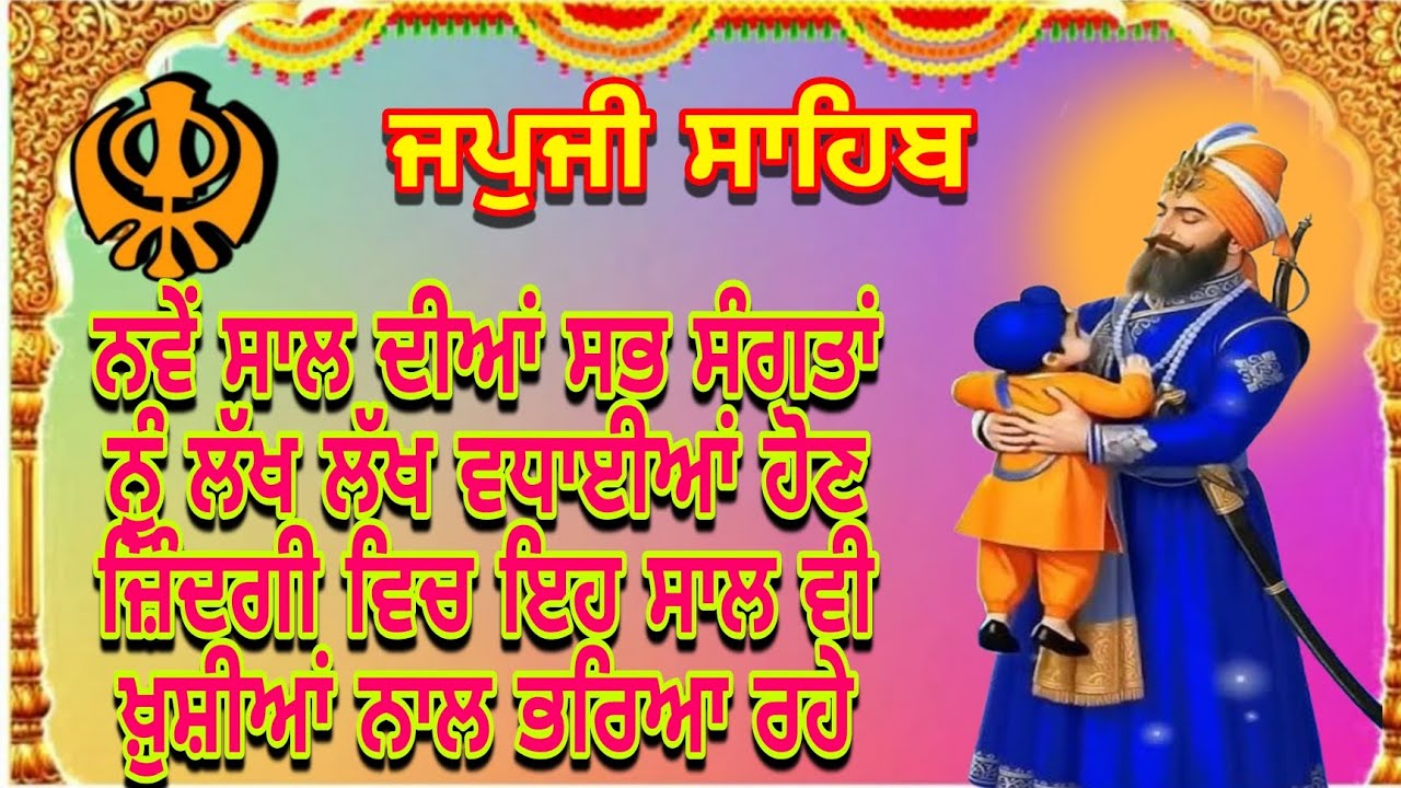 Happy New year//Japji Sahib full path//Japji Sahib nitnem bani