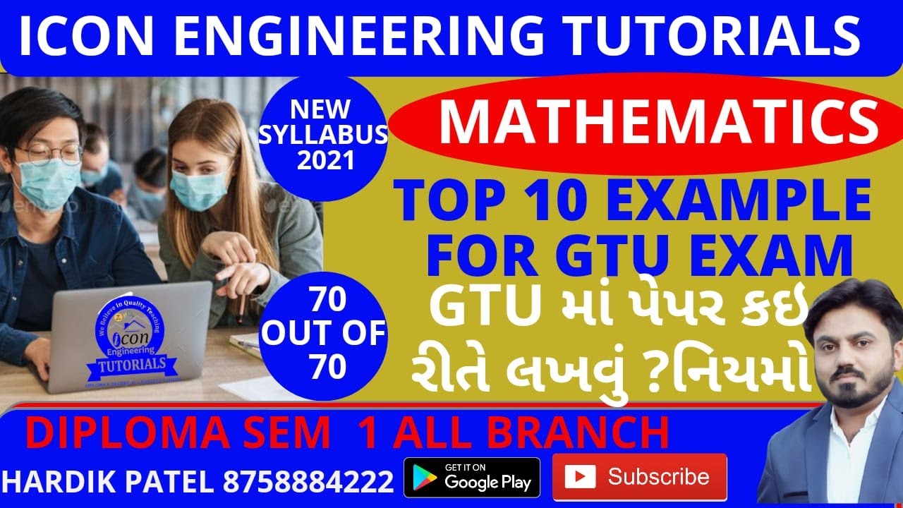 TOP 10 MOST IMP EXAMPLE FOR DIPLOMA MATEHEMATICS |Exam ma 100% પુછાશે || GTUમાં પેપર કઈ રીતે લખવું?