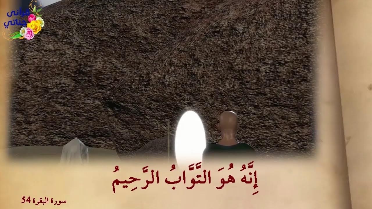 من قصص انبياء الله داود و سليمان و موسى عليهم السلام و قصص من الصحيح النبوي