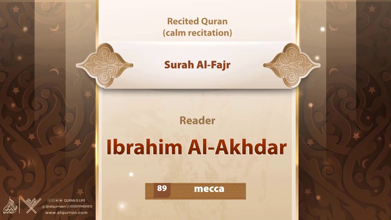 surah Al-Fajr {{89}} Reader Ibrahim Al-Akhdar