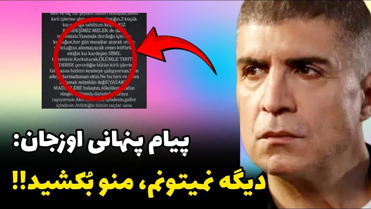 اوزجان دنیز به ته خط رسید❌️ضربه مهلک برادر اوزجان دنیز❌️