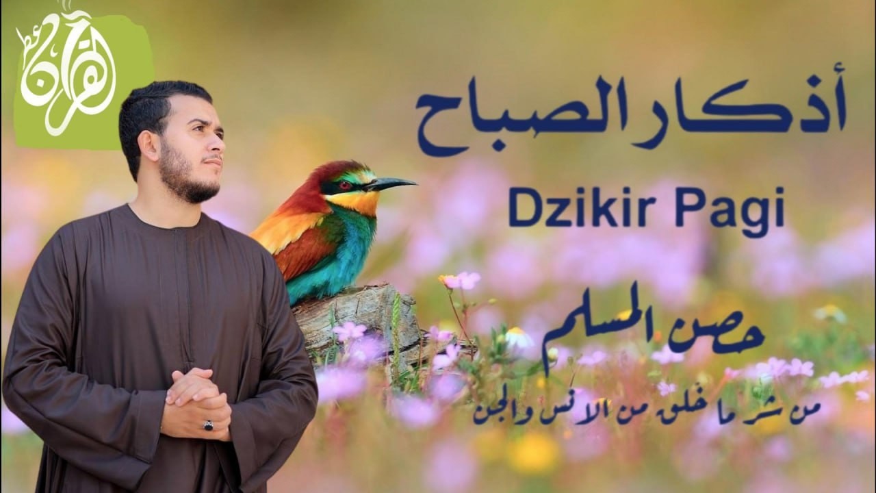 أذكار الصباح كاملة بصوت جميل وهادئ - راحة وسكينة  لقلبك - للقارئ علاء عقل - Adkar Sabah by Alaa Akl