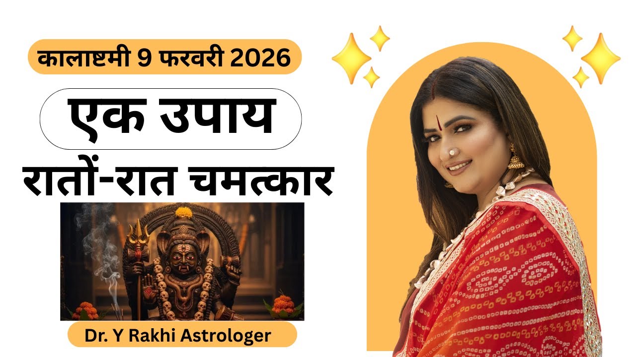 Kalashtami 2026 !!! Dr. Y Rakhi Astrologer !!!