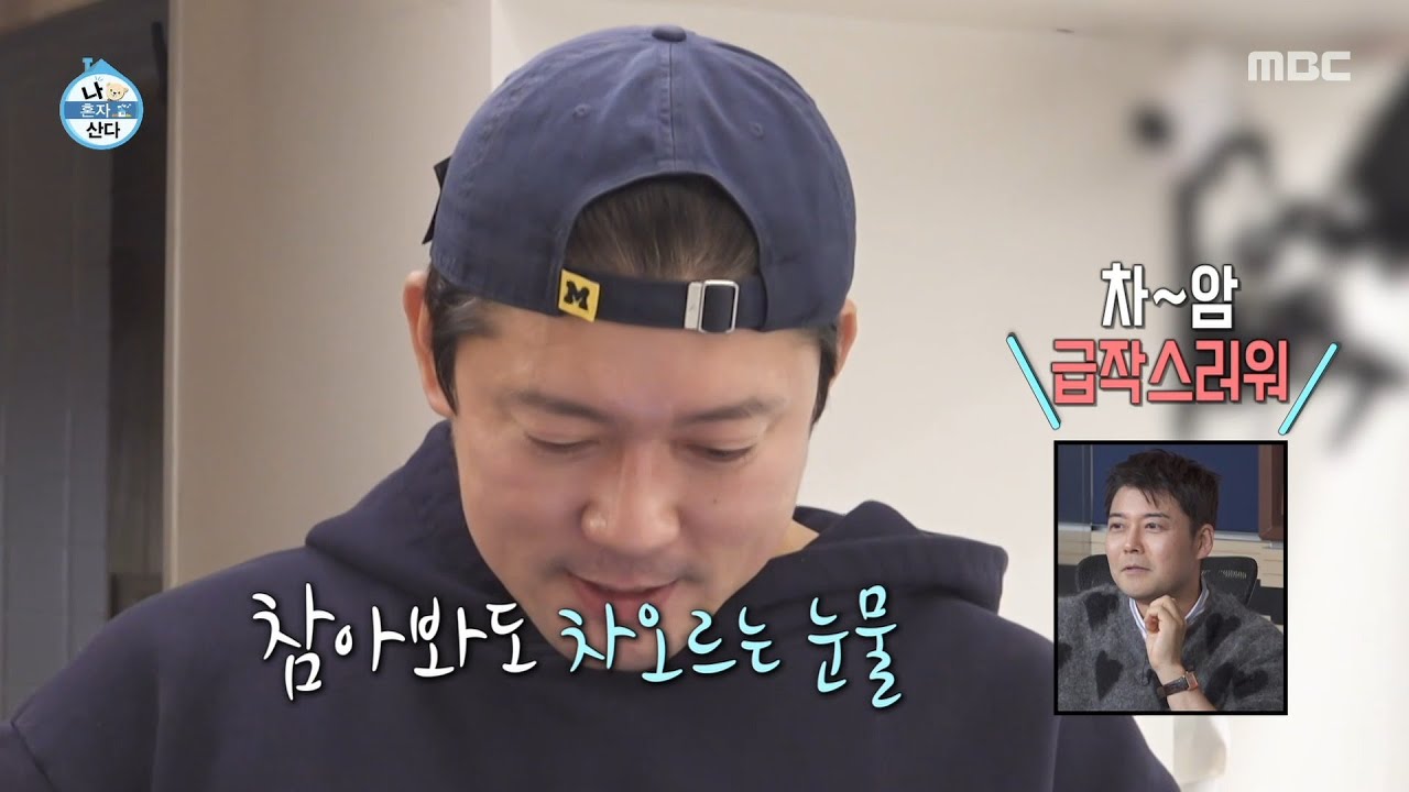 [나 혼자 산다] 언제나 갑작스러운 김대호의 눈물🥲 진심 담은 편지, MBC 260123 방송