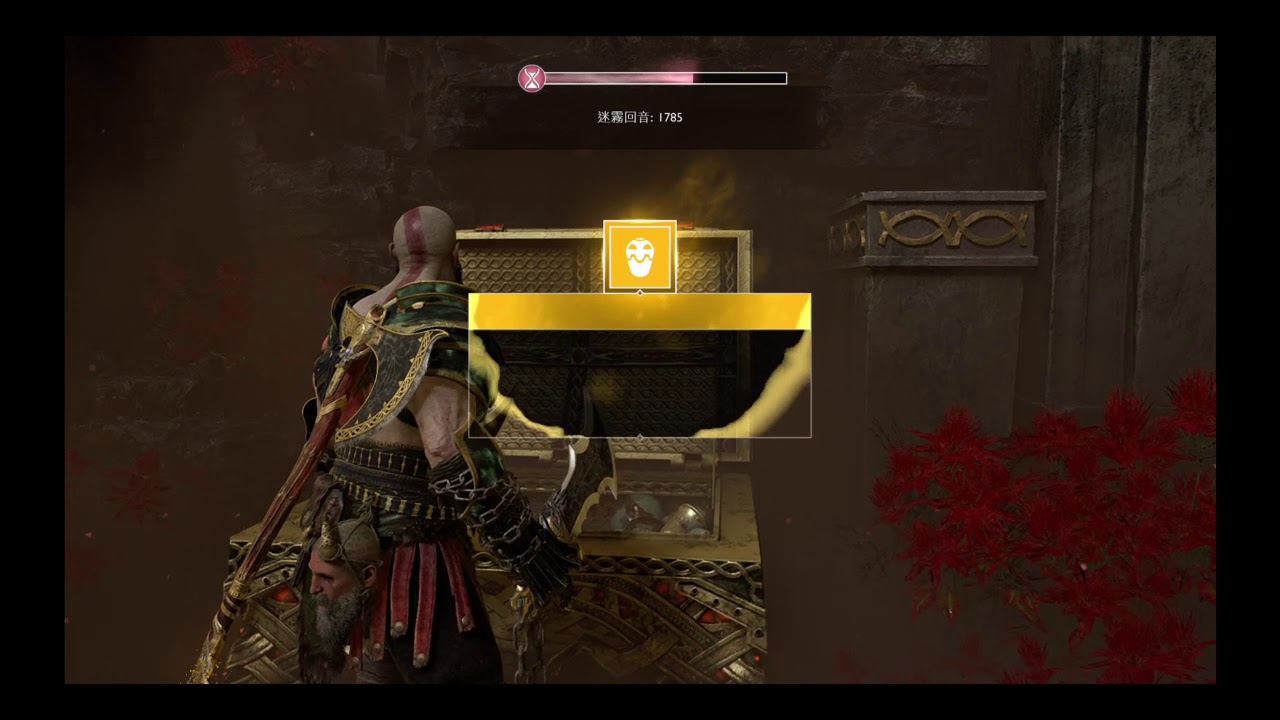 戰神4 刷迷霧回音