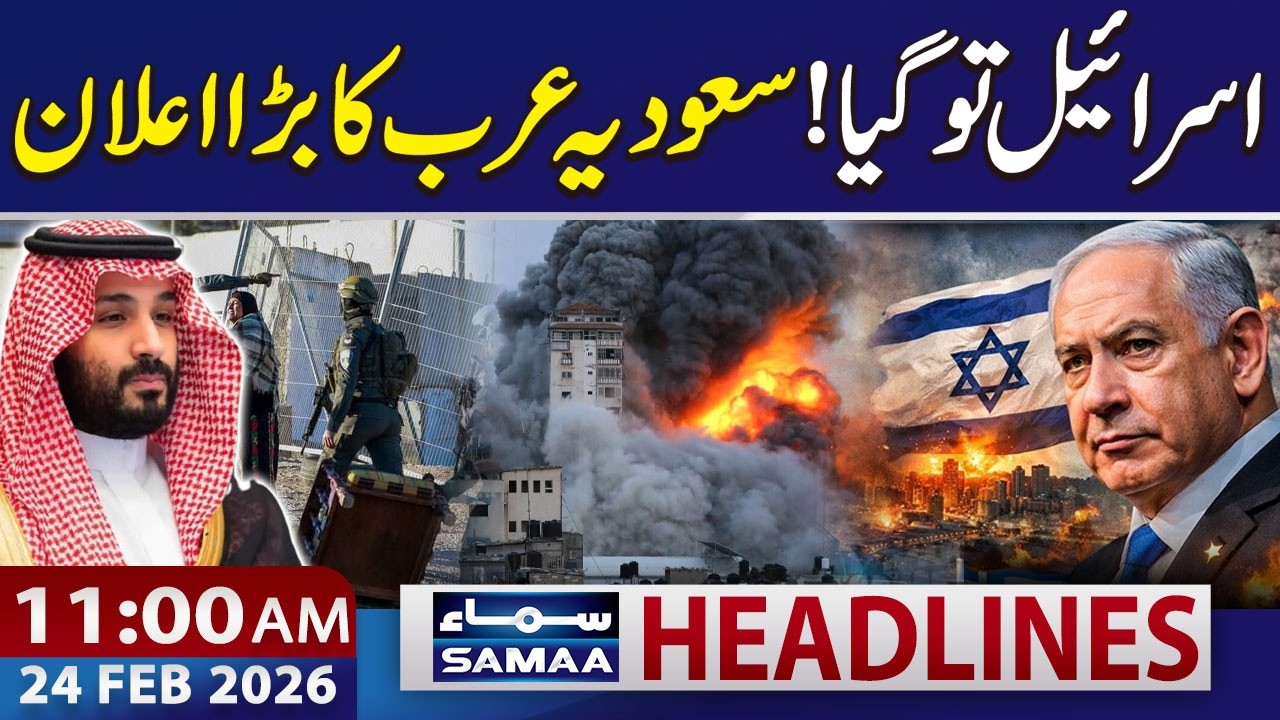Saudi Arabia Condemns Israel’s West Bank Expansion Plans | 11 AM News Headlines | 24 Feb 2026