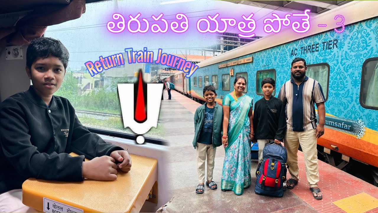 తిరుపతి యాత్ర పోతే -3 | return  train journey | kannayya videos | Trendsadda 
