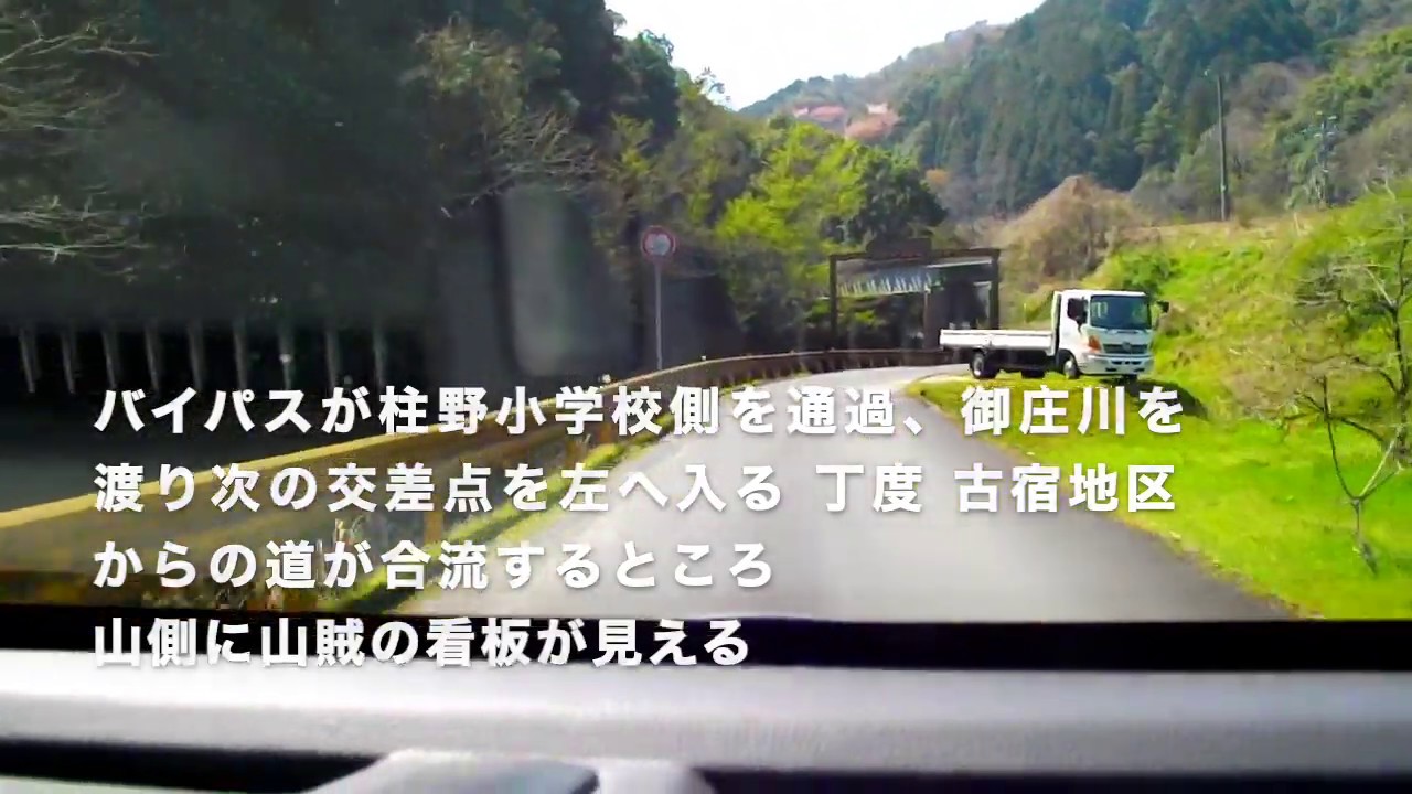 ＜車載＞旧山陽道　中峠、欽明路峠越えて玖珂町 欽明寺まで　晩春の様子。