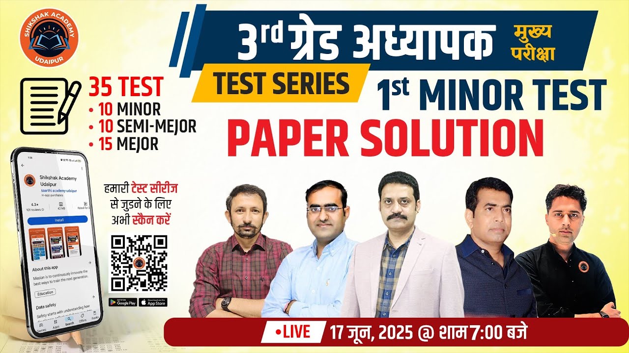 Minor Test-01 | Live Solution |  तृतीय श्रेणी अध्यापक रणनीति आधारित टेस्ट सीरीज