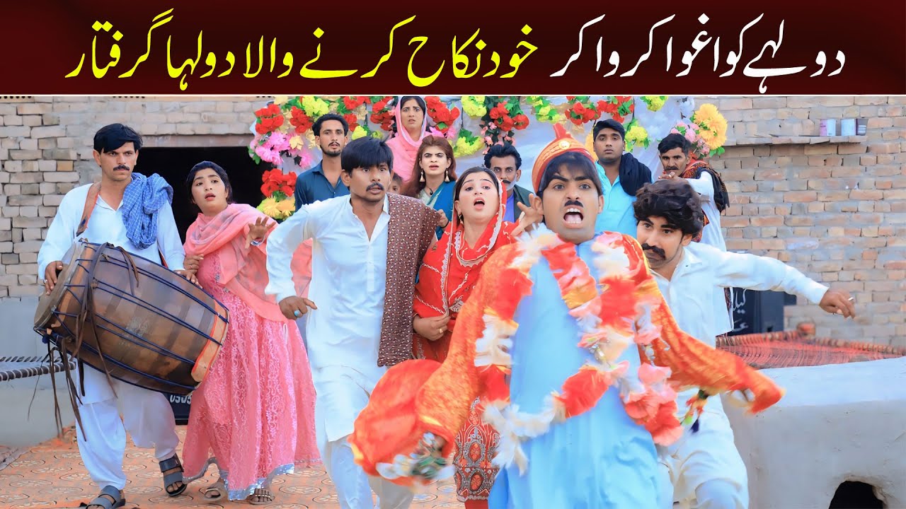 //Bhootna,Shoki, Bilo Cheena & Sanam Mahi New Funny Video By Rachnavi Tv2