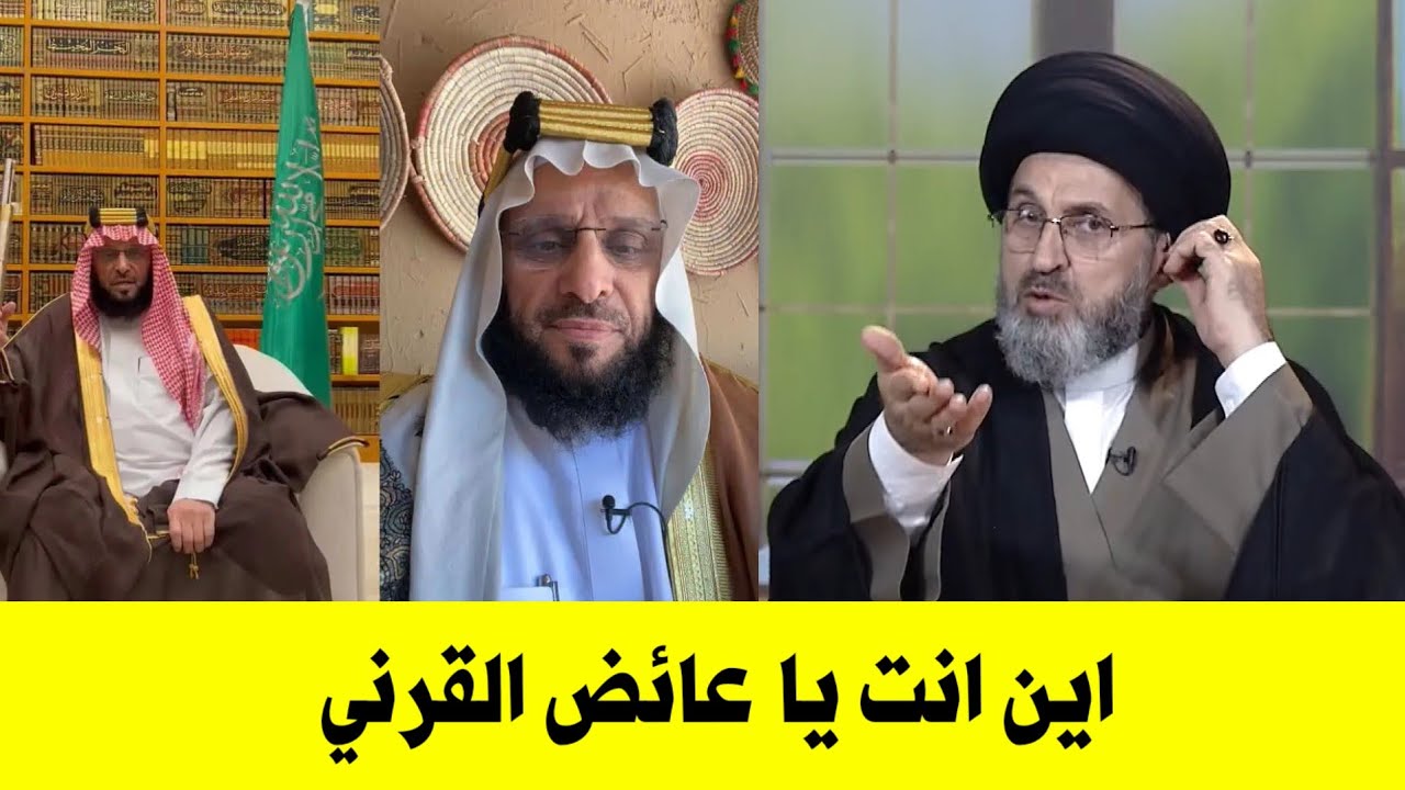 وينك يا عائض القرني وينكم يا اهل اللحى القصيرة عن فلسطين|السيد رشيد الحسيني يفضح المساجد الوهابية.