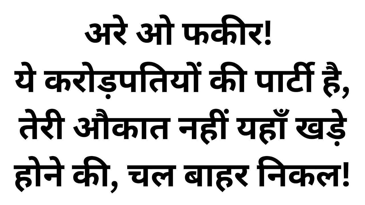 करोड़पति छात्र और फटेहाल गुरुजी: एक ऐसा भाषण जिसने सबकी आँखों में आँसू ला दिए