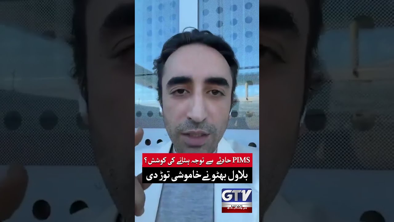 Bilawal Bhutto Breaks Silence on Wedding Rumors | Video Viral | GTV