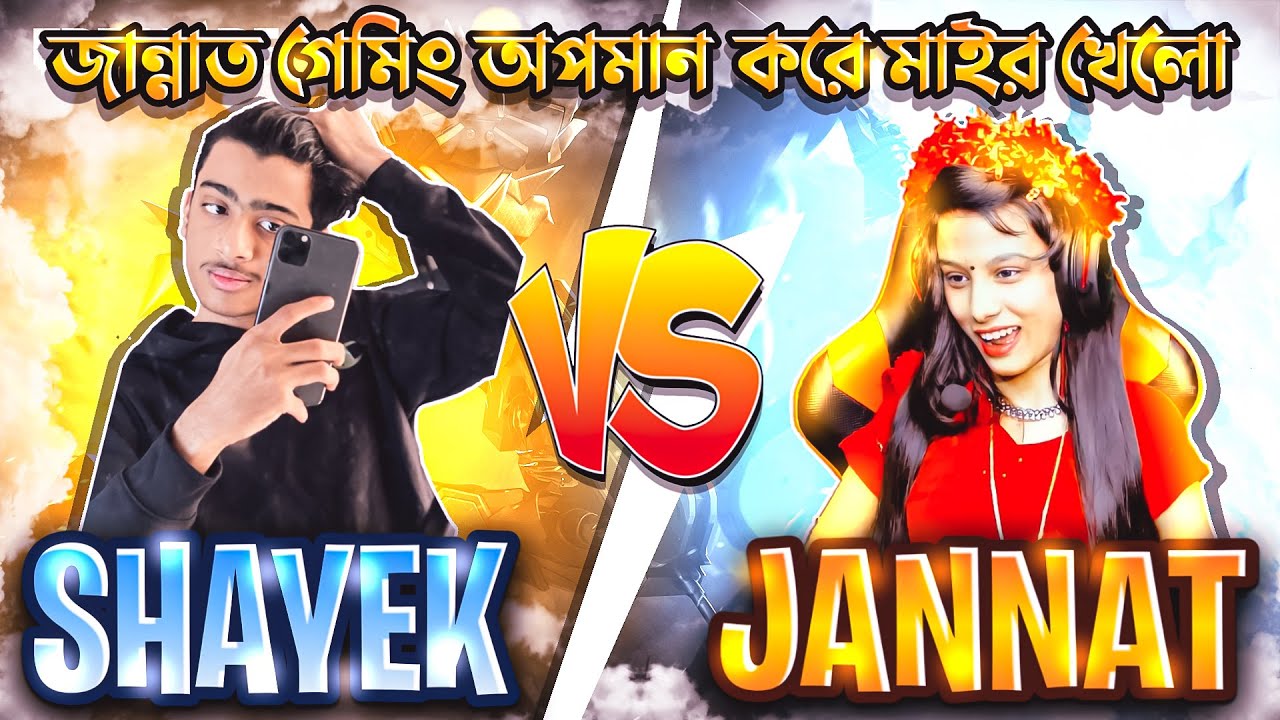 JANNAT GAMING CALL ME NOOB 😡 জান্নাত গেমিং হ্যাকার এর পিটানি খায়া পাগল হয়ে গেলো😂🔥 - Garena Free Fire