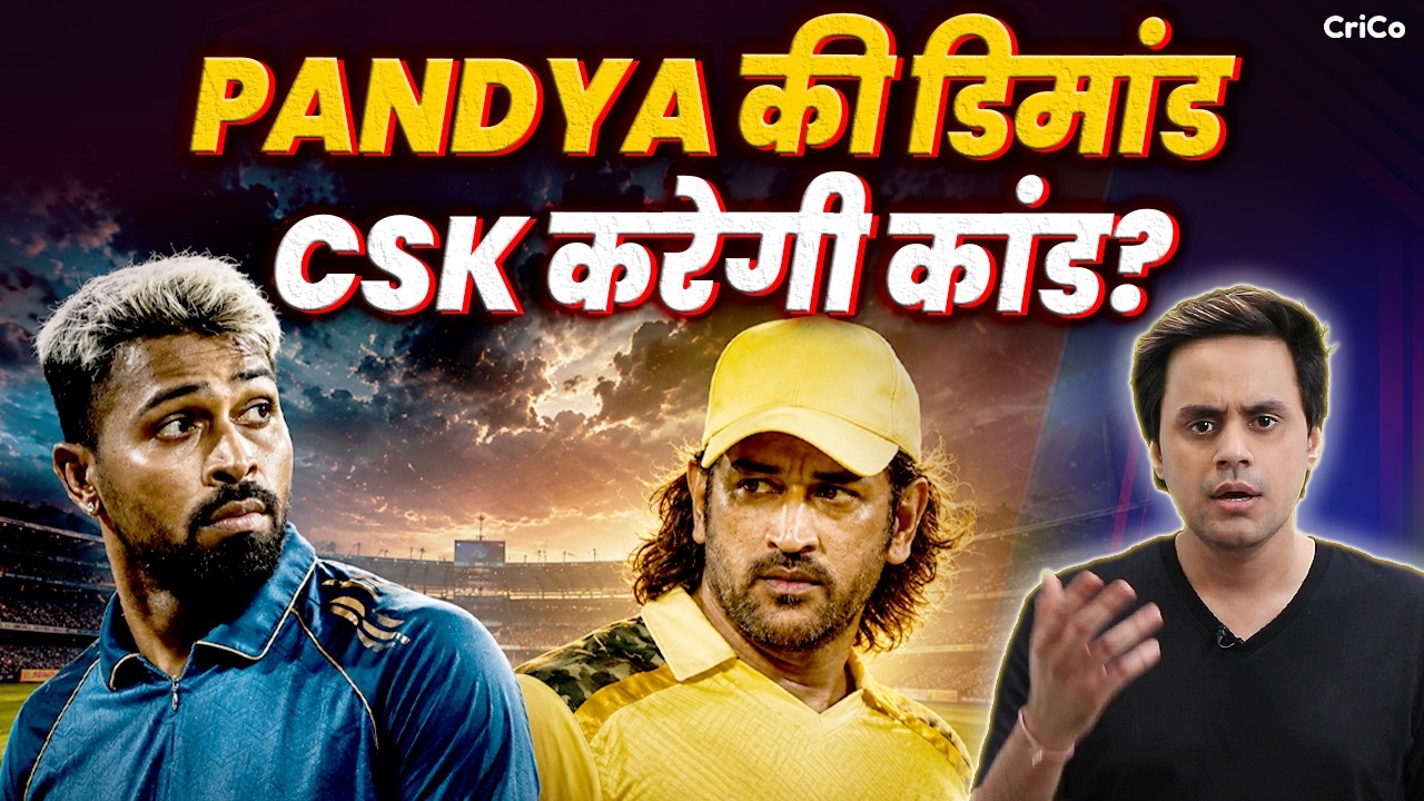 Will CSK grab Hardik Pandya in IPL Trade? | @RJRaunac