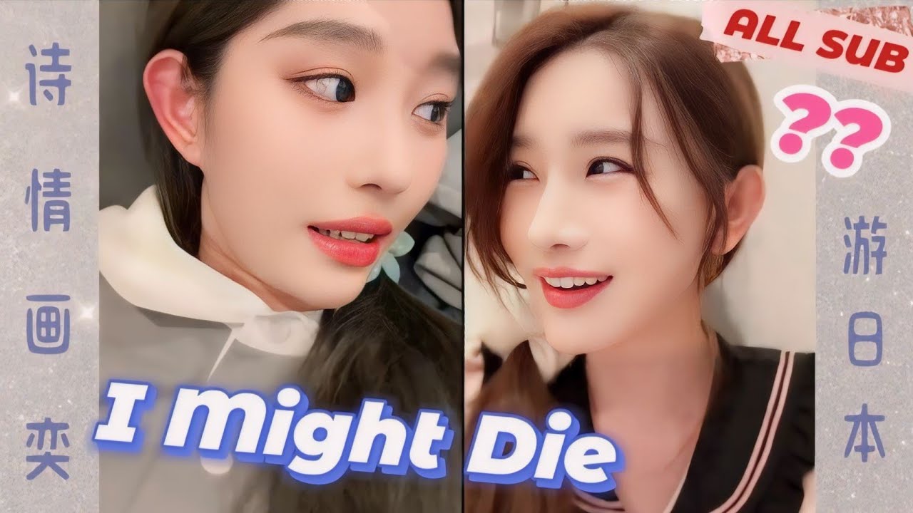 Japan Double Date (ALL SUB) SNH48 Wang Yi Zhou Shi Yu 诗情画奕王奕周诗雨 les 레즈 sqhy eng sub终极任务 一周的日记 应许之地