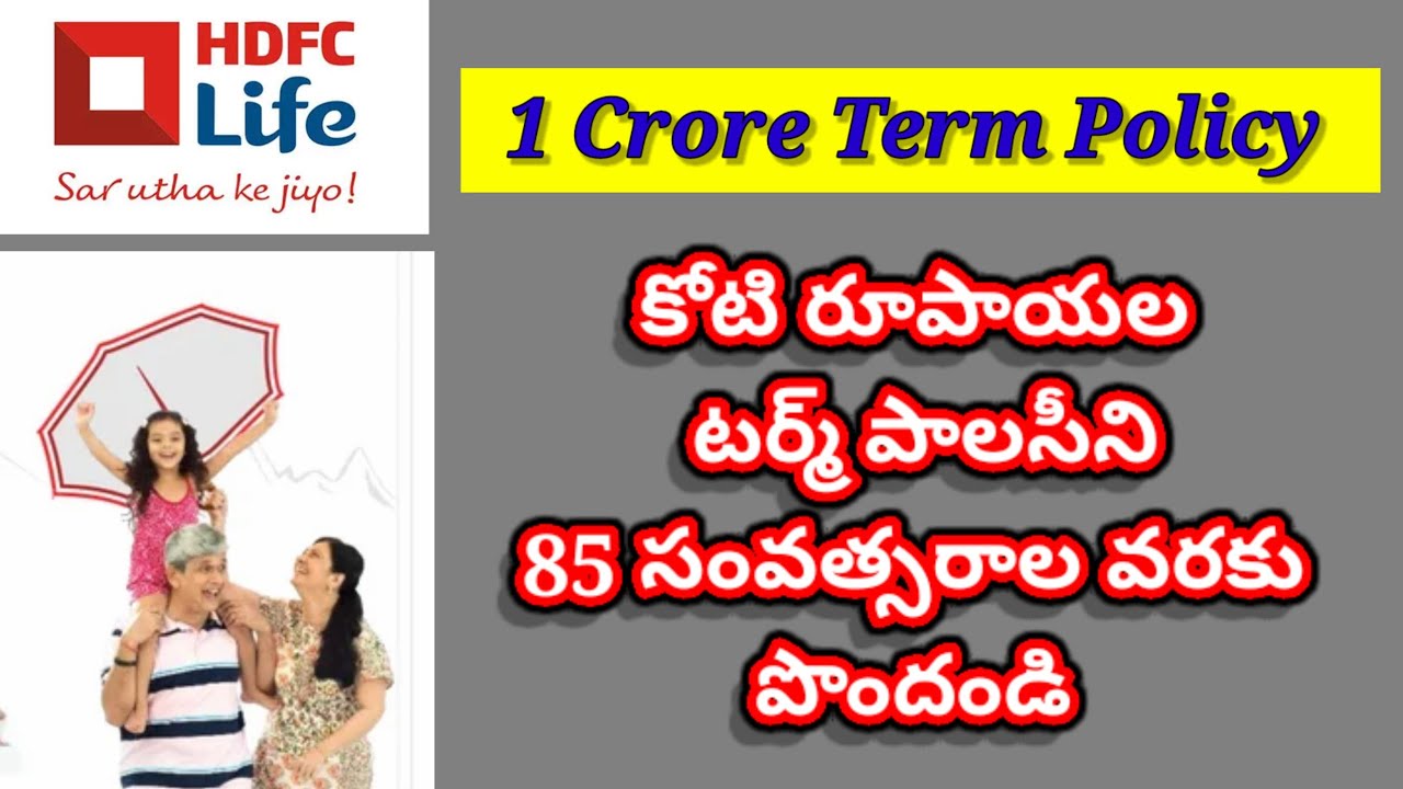 HDFC Life 1 Crore Term Plan