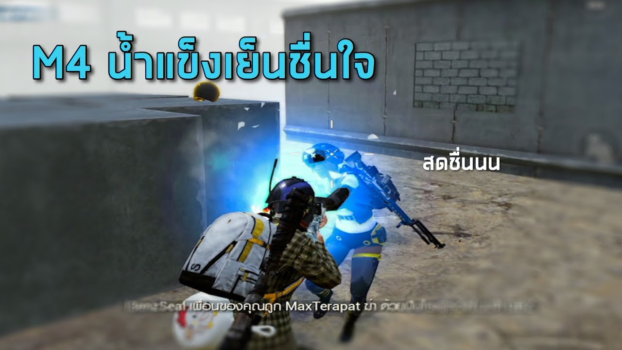 ✔️PUBG Mobile: ไม่ไหวก็ต้องไหวนะ