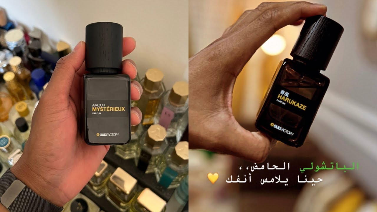 أخيراً، جربت عطورات مصنع العود | Oud Factory